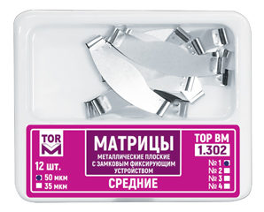 Матрицы металлические ТОР, замковые, плоские средние уп/ 12 шт.1,302(1)