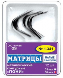 Матрицы металлические ТОР, 1.341 контурные,