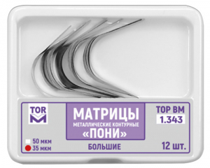 Матрицы металлические ТОР, 1.343 контурные,