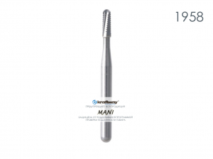 Боры твердосплавные Carbide Burs MANI 1958 Для распиливания уп.10шт