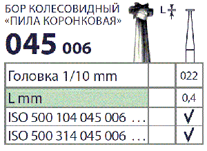 Боры твердосплавные КМИЗ c колесовидной головкой