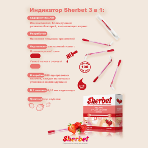 Sherbet ��������� ������� ������ � ������� � �������� ��� ����� � �������� ��100��