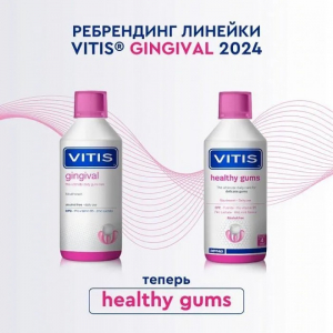 �������������� VITIS� Healthy gums (Gingival) 500 ��  ��� ������� � ������������ ���������