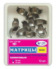 Матрицы металлические ТОР, 1.311 (3) замковые, контурные малые, Увелич выступ 50мкм уп/ 12 шт.