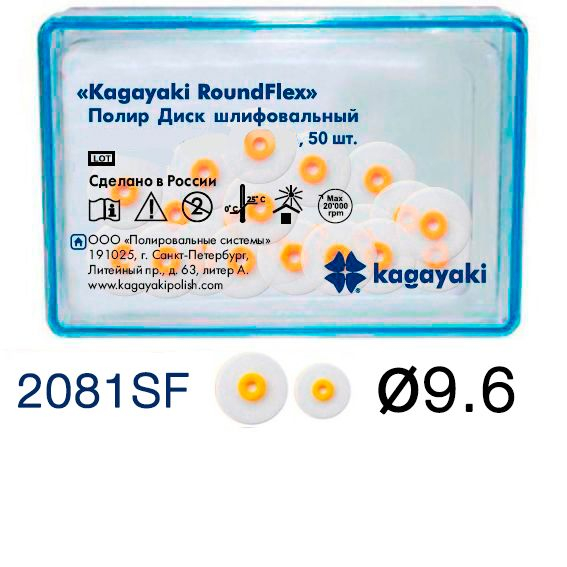 ����� Kagayaki RoundFlex 2081SF  ����������� (������) d9.6��, 50�� (��� ��������������)