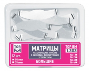 Матрицы металлические ТОР, 1.303(№2) замковые, плоские, большие 35мкм уп/12 шт.