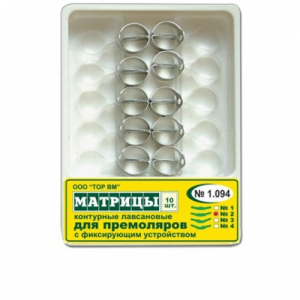 Матрицы контурные пластиковые ТОР 1.094(№1) с кольцом для премоляров центральный выступ (10шт.)